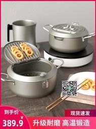 日本迷妳天婦羅油炸鍋家用日式可控溫省油小型炸鍋燃氣煤氣炸油鍋