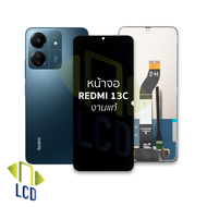 หน้าจอ Redmi 13C งานแท้ จอ13c จอxiaomi จอมือถือ หน้าจอโทรศัพท์ อะไหล่หน้าจอ (มีการรับประกัน)