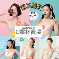 Wacoal D-Cup Store The Third Stage Bingting BB2346 Soft Steel Ring Underwear BB2395 Girls