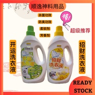 Lucky Laundry Detergent Laundry Detergent Laundry Detergent Laundry Detergent