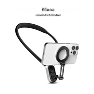 ที่ยึดคอแม่เหล็กสำหรับโทรศัพท์มือถือสมาร์ทโฟน iPhone 11 12 13 14 15 Android sumsung ACCESSORY