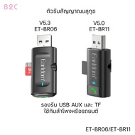 Earldom Model ET-BR06 ET-BR11 Aux Pot 3.5mm Size Storage Device Can Connect To Bluetooth Be Used In 