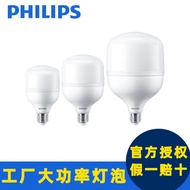 High Power LED Ceiling Light Socket E27Factory Warehouse E40Light Source50W65W80W Energy-Saving Bulb
