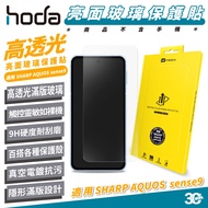 HODA Glossy 9H Glass Sticker 2.5d Mobile Phone Protective SHARP AQUOS sense 9