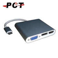 【PCT】USB Type-C 轉 HDMI / DP / VGA / RJ45 轉接器(UHP302V)