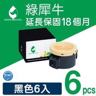 綠犀牛 for Fuji Xerox 6黑超值組 CT201610 環保碳粉匣 / 適用 P205b / P215b / M205b / M205f / M205fw / M215b / M215fw