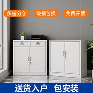 S-66/ Office Iron Cabinet Low Cabinet File Cabinet Household Multi-Drawer Storage Cabinet Drawer Cleaning Tool Cabinet u