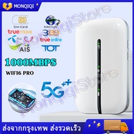 ไวไฟพกพา 1000Mbps 4G/5G WIFI  เพิ่มความเร็วเน็ต 100% รองรับทุกซิม สามารถเชื่อมต่อหลายเครื่อง Pocket 