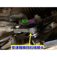 Biadi F3 Song G3 Tang L3 Yuan S7 Sirui G6 Automatic Gear Shifting Gear Shifting Gear Gear Pulling Ru