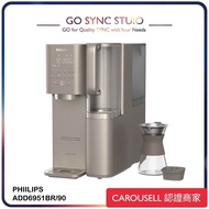 ➯全港送貨➯【原裝行貨】 Philips 飛利浦 ADD6951 即熱式 RO 純淨冷熱飲水機 ADD6951BR/90 ADD6921DG ADD6922CG ADD6921 ADD6922 ADD