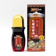 [Ready Stock] Five-venom Bone-penetrating Liquid Roll-on Liquid Neck Shoulder Waist Leg Joint Acid A