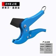 Ppr Water Pipe Scissors pvc Pipe Cutter Pipe Cutter Pipe Cutter Quick Cutting Tool Handy Tool Handy 
