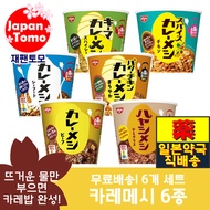 ★Free Shipping ★Nissin Curry Meshi Curry Rice 6pcs 1box★ Japanese instant cup rice / instant curry rice for a hearty meal!