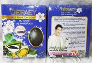 สบู่เดอเอ้ บลูแพลงตอน แถมฟรีใยตีฟอง ของแท้ของใหม่ DERAEY สบู่ เดอเอ้สบู่ เดอเอ้ 80 กรัม