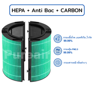 ไส้กรองอากาศ Dyson รุ่น TP07 TP09 กรองฝุ่น กรองกลิ่น PM2.5 ควัน สารก่อภูมิแพ้ Dyson Pure Cool Crypto