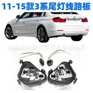 Suitable for BMW 3 Series Tail Light Base BMW Brake Lamp Holder Turn Signal F35 Tail Light Circuit B