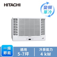 日立窗型R32變頻雙吹單冷空調 RA-40QR燦坤線上購物