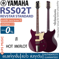 YAMAHA® RSS02T Revstar Standard กีต้าร์ไฟฟ้า ปิ๊กอัพ Alnico V P90 | ฟรี Gig Bag อย่างดี | ของแท้ ประ