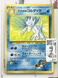 「玩具兵室PKM278」 日版 Pokemon  PTCG 寵物小精靈 寶可夢 pokemon 收藏遊戲卡 娜姿的哥達鴨 (Lv.33) （1996系列）