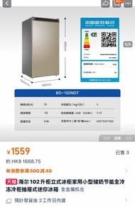 海爾抽屜式冰櫃  香檳金色