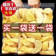 HY-$ Dried Durian Chips No Desiccant Freeze-Dried Original Golden Pillow Pulp Delicious Specialty a Whole Box of Snacks