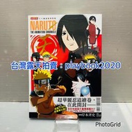 (現書) 東立畫冊 火影忍者TV動畫豪華特集NARUTO THE ANIMATION   天 第1集  首刷書