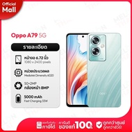 OPPO A79 5G Ram 4/128GB | 8/256GB เครื่องศูนย์ไทย มือถือ ออปโป้