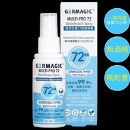 GERMAGIC 隨身防護72殺菌噴霧 50ml