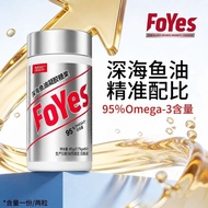 FoYes深海鱼油60粒95%Omega3EE型健身运动营养非foyes蛋白粉Fish Oil Softgels
