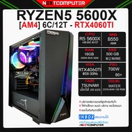 PC Gaming RYZEN5 5600X I RTX4060TI [SKU0179] RAM 16GB I WATER I PSU700W