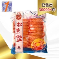 吉永家 - 仿松葉蟹棒240克（急凍-18°C）