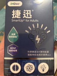iHDoc 捷迅 SmartUp for Adults 聰明磷脂