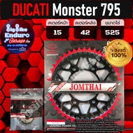 สเตอร์หน้าและหลัง (DUCATI) Monster 795-JOMTHAIแท้ล้าน%