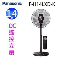 Panasonic 國際 F-H14LXD-K  14吋DC直流馬達電風扇