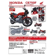 Shinfeng Johnson Japanese Sky Version MONO HONDA HONDA CB750F Retro Juki P2 Capsule Toy Capsule Toy 