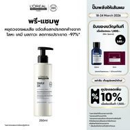 LOreal Professionnel SERIE EXPERT METAL DX PRE-SHAMPOO 250 ML พรี-แชมพูบำรุงผมทำสี ลดการเปราะขาด (ยา
