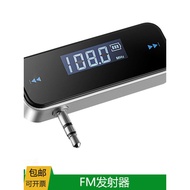 FM Car Transmitter Wireless Audio Transmitter Universal Car FM Transmitter Music Transmitter