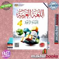 BUKU TEKS BAHASA ARAB TINGKATAN 4 KSSM