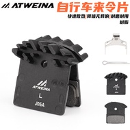 ATWEINA Mountain Bike Metal Brake Cooling Pad Silent Brake J05A Compatible Accessories Parts 7.23