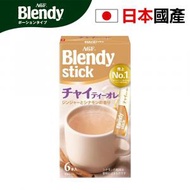 Blendy - 日本直送 肉桂薑柴奶茶6條 牛奶香料混合 美味柴茶 印度紅茶 平行進口