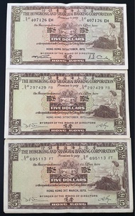 香港滙豐銀行1972年至七五年$5紙幣