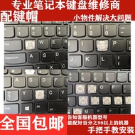 Thinkpad Lenovo E480 T480S X390 X280 E470C Notebook Keyboard Button Cap Holder