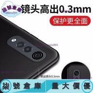 適用LG Velvet4G5G 手機殼 lg velvet 防摔 矽膠LM-G900磨砂純黑保 下標滿300