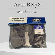 นวมแก้ม Arai RX7X ของแท้ 100% Size 12mm 15mm 20mm 25mm และ 30mm