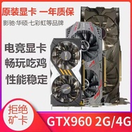 Second-Hand Game Graphics Card GTX760 GTX950 GTX960 GTX970GTX1050 Backwater Cold Eating Chicken Grap