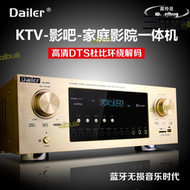 【1.3萬人收藏】【公司貨免運】Dailer功放機大功率專業數字5.1/7.1家庭影院8K高清WiFi220V/110