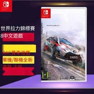 任天堂Switch NS游戲 WRC8 世界拉力錦標賽8 WRC8 越野賽車8 現貨