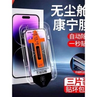 Lvlian Applicable Second Sticker Apple 17pro Mobile Phone Film 16pro Tempered Film 15pro Dust-Free W