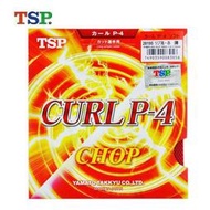 桌球孤鷹~桌球膠皮~TSP P-4 長顆~(紅黑-有海綿)~TSP CURL P4 削球專用!