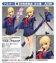 Fate/Stay Night Alter Master Altria | 1/7 PVC Figure | ALTER